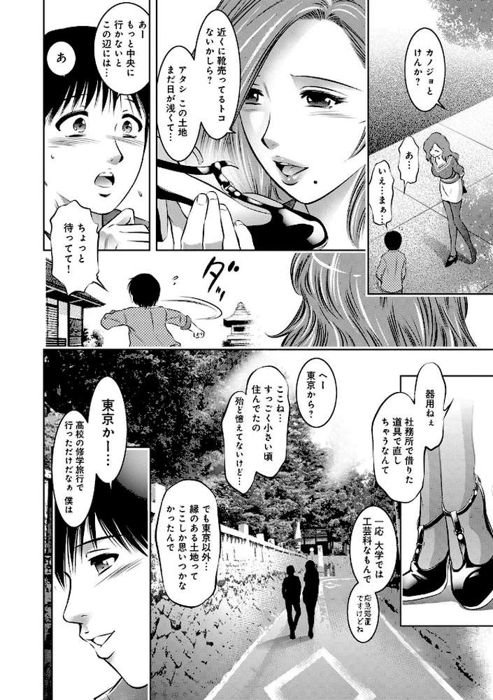 リベンジポルノ〜逃げられぬ未亡人〜