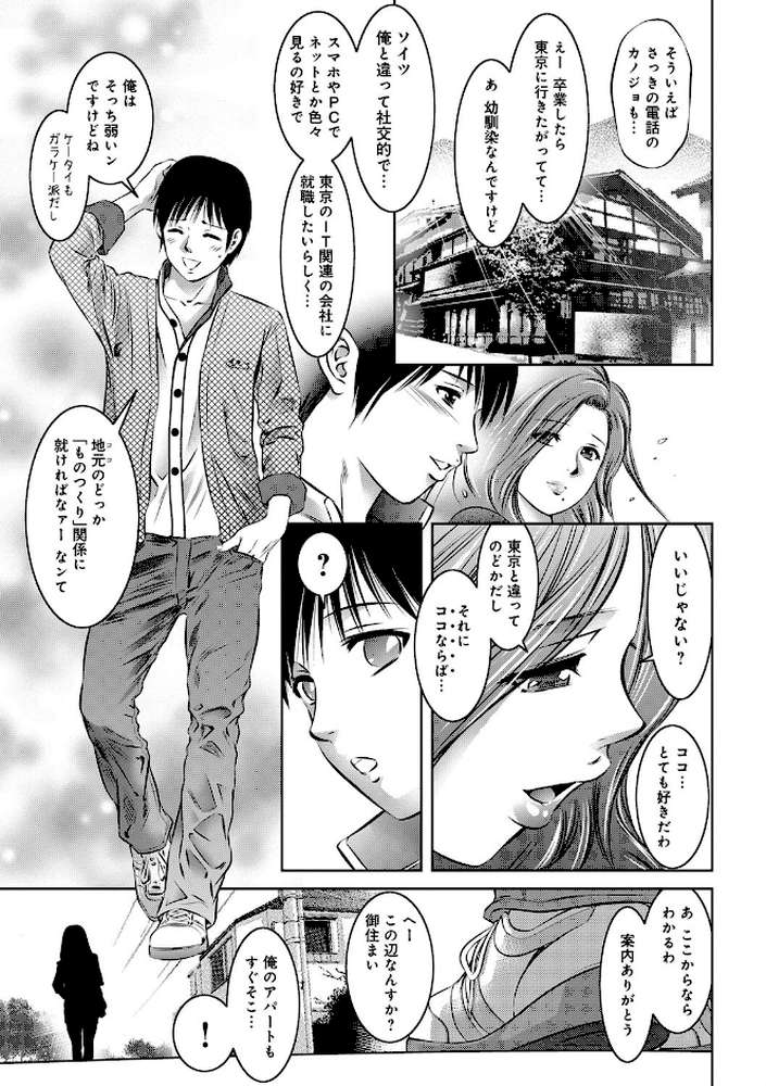 リベンジポルノ〜逃げられぬ未亡人〜