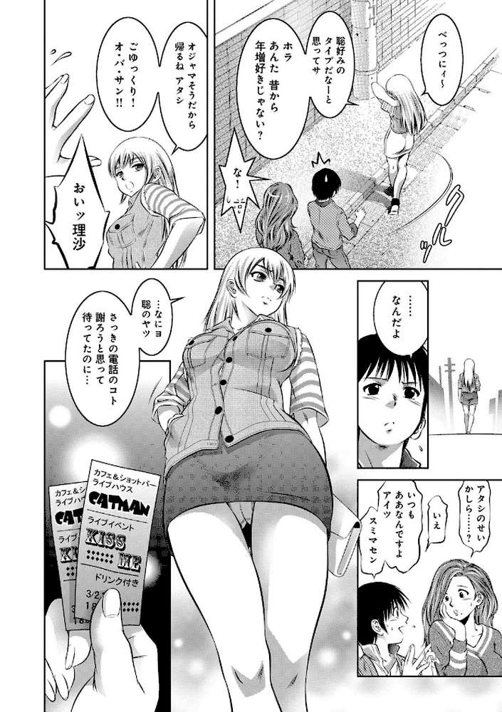 リベンジポルノ〜逃げられぬ未亡人〜