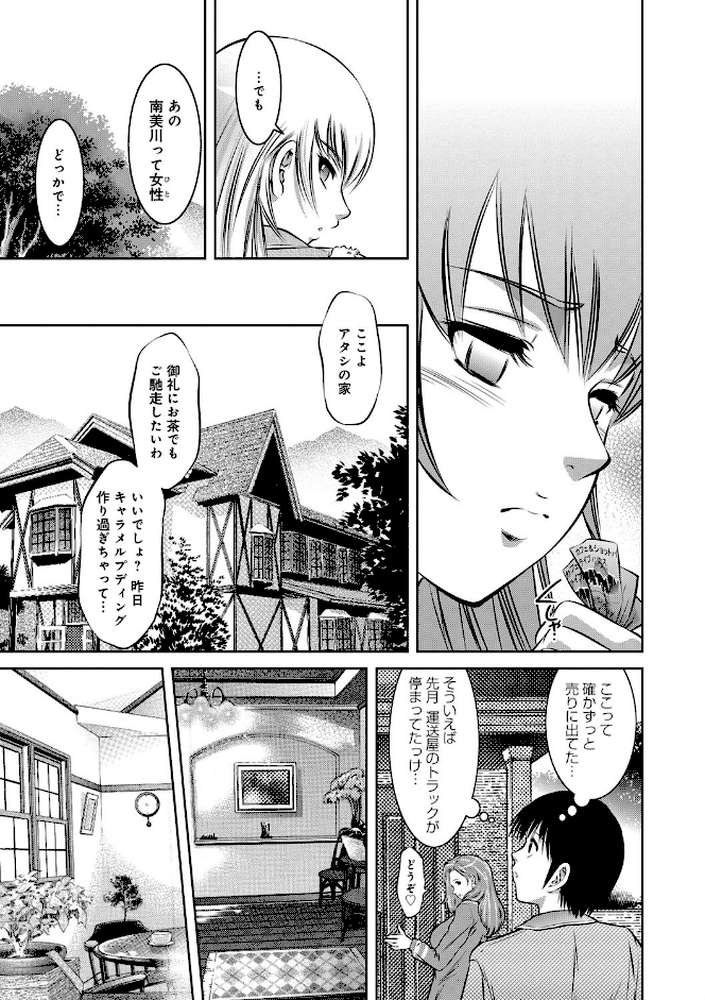 リベンジポルノ〜逃げられぬ未亡人〜