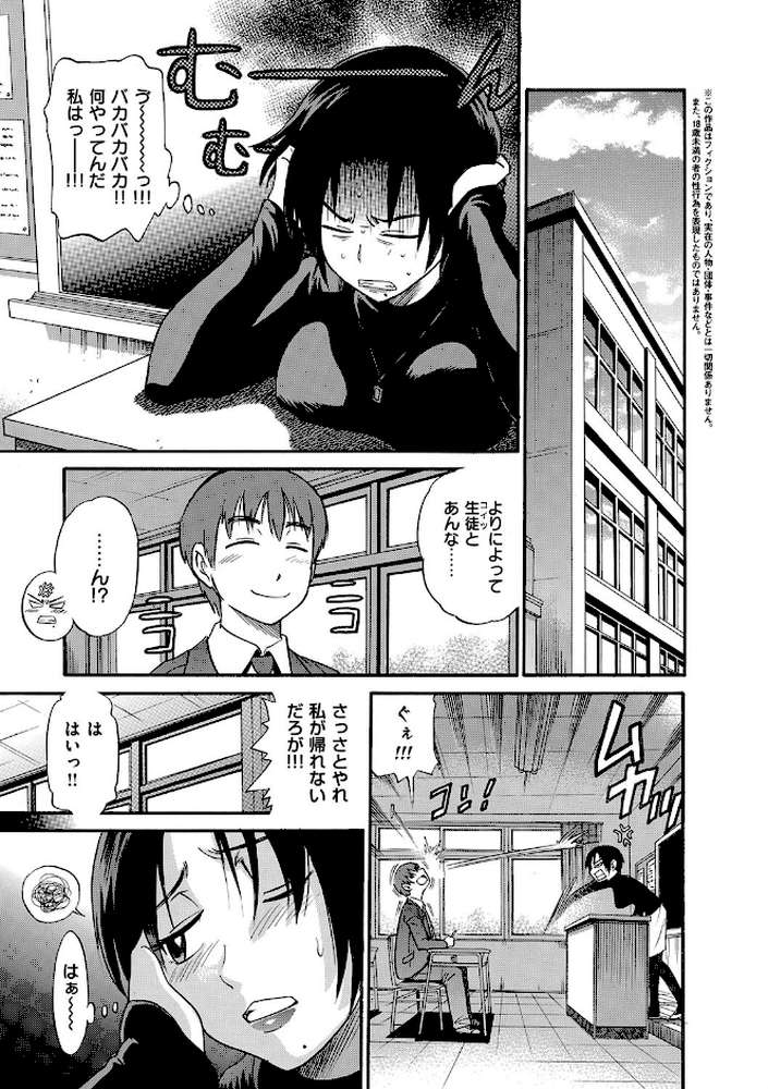 美〜ちく 新装版 by DISTANCE (p6)