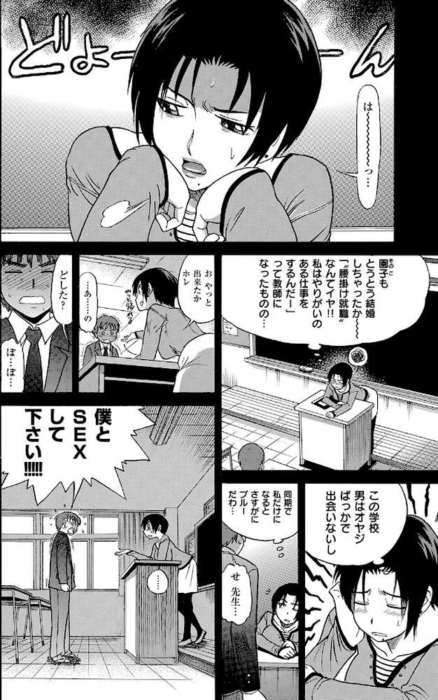 美〜ちく 新装版 by DISTANCE (p7)