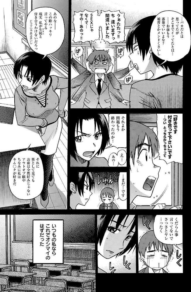 美〜ちく 新装版 by DISTANCE (p8)