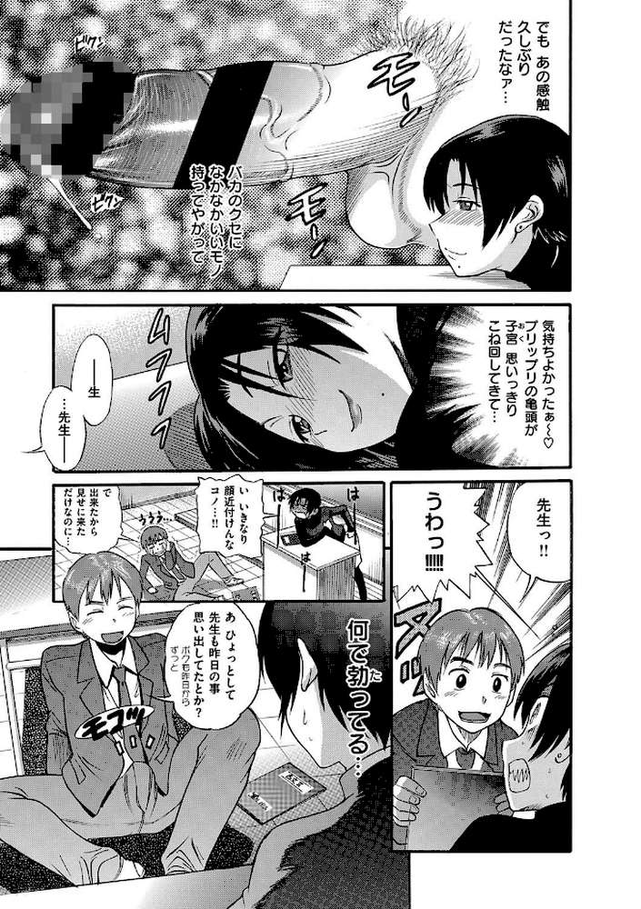 美〜ちく 新装版 by DISTANCE (p10)