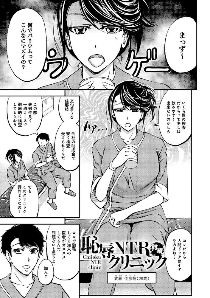 このクソったれの寝取られ妻共よ by 菊一もんじ (p2)
