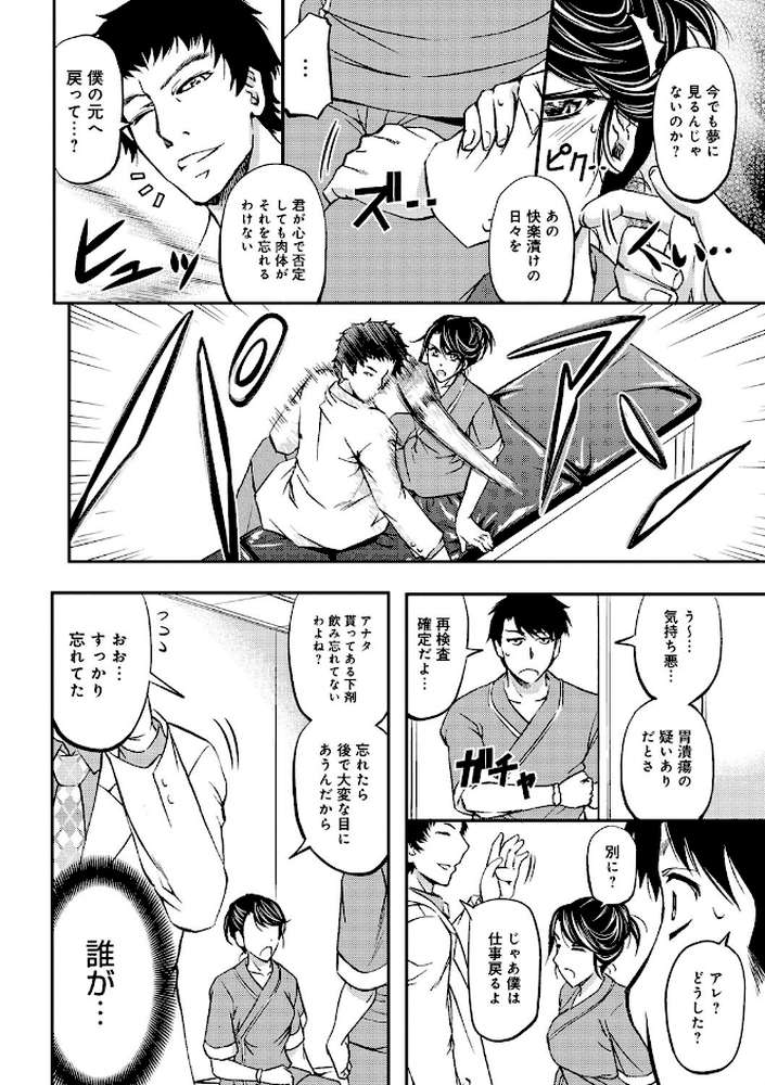 このクソったれの寝取られ妻共よ by 菊一もんじ (p4)