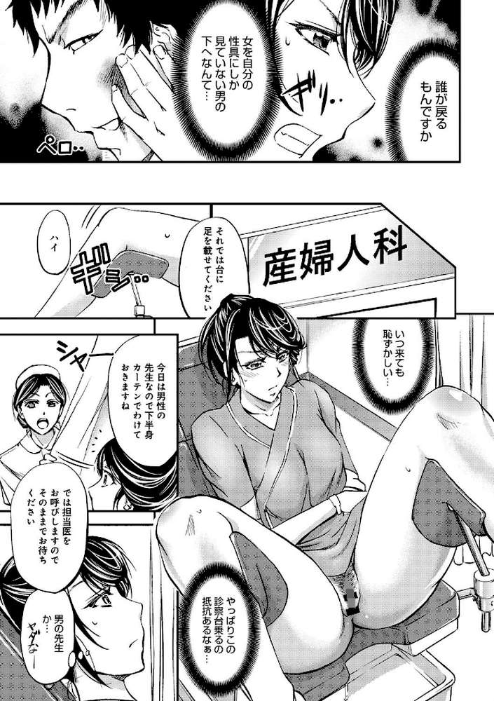 このクソったれの寝取られ妻共よ by 菊一もんじ (p5)