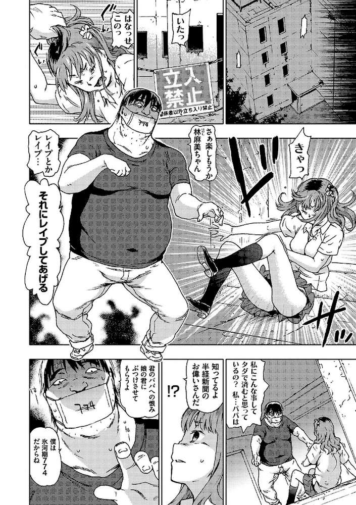 氷河期世代処女おかし隊らちっくす！！