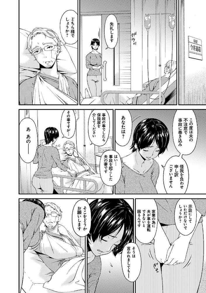 契約奴●妻
