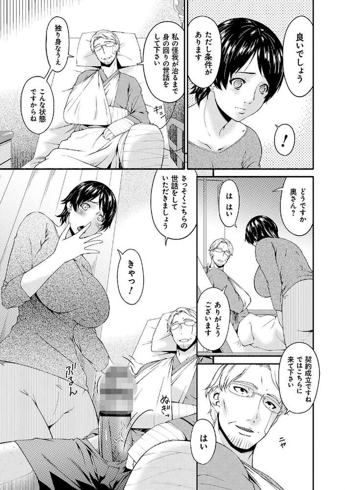 契約奴●妻