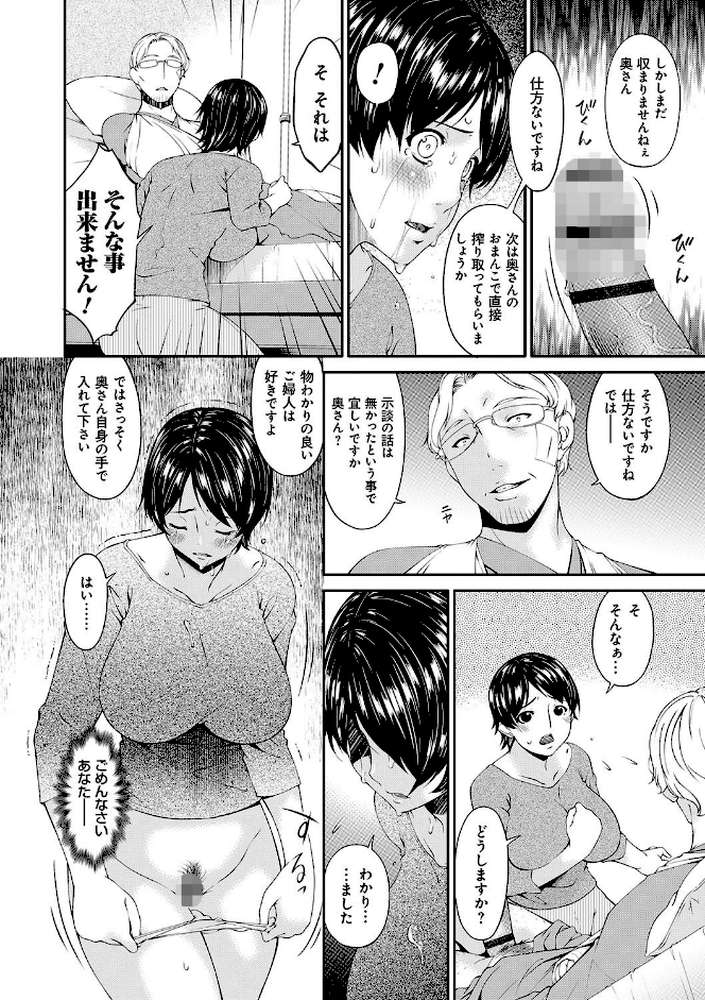 契約奴●妻