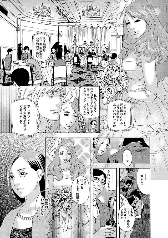 肉の塔