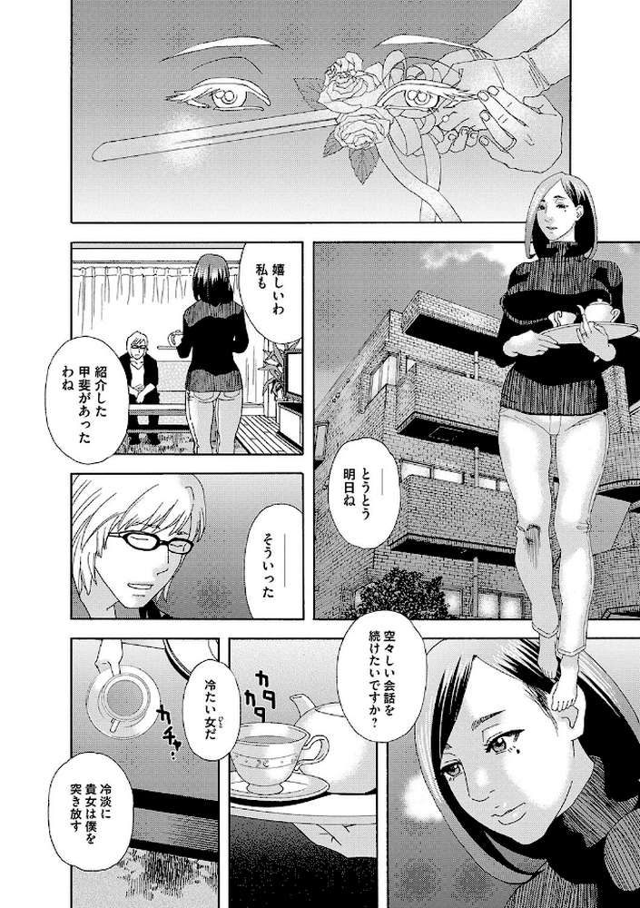 肉の塔