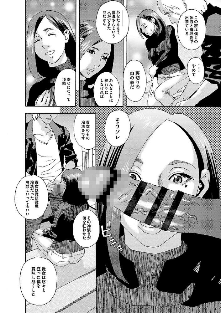 肉の塔