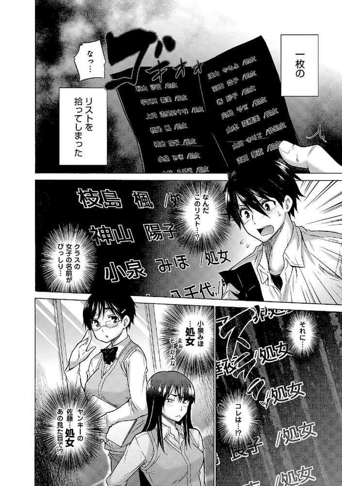 非処女リスト