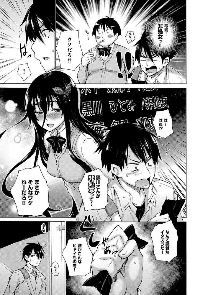 非処女リスト