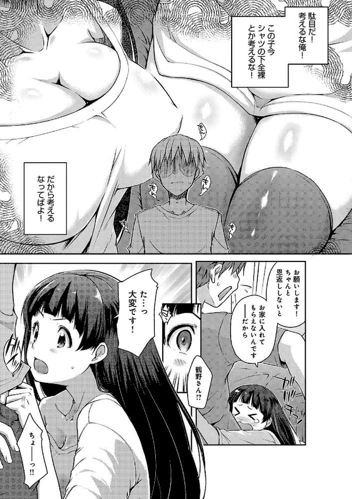 ふにちちている by かいづか (p6)