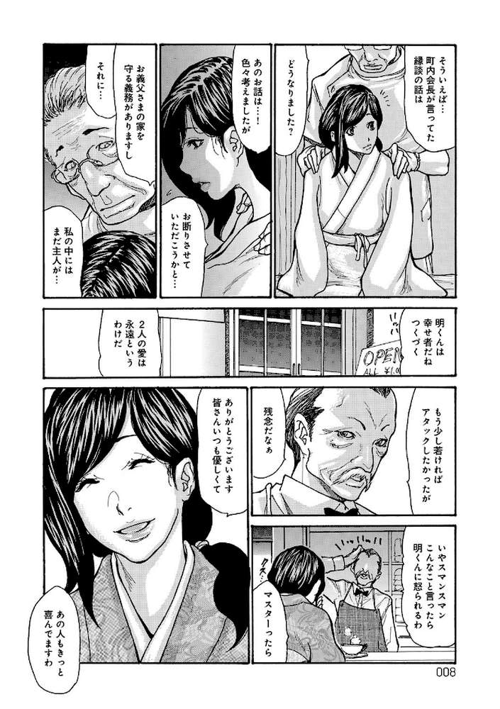 眠らされ犯●れた巨乳未亡人