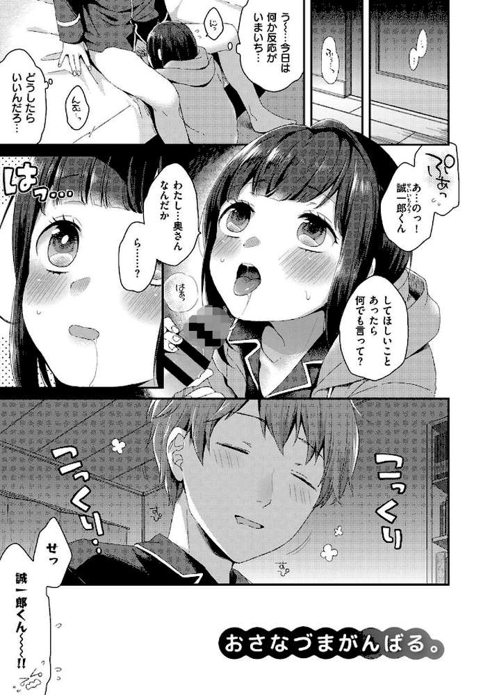 いけないことしたい