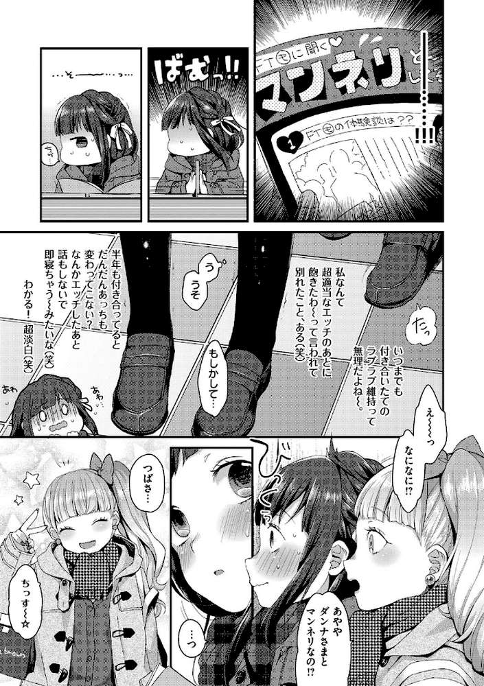 いけないことしたい