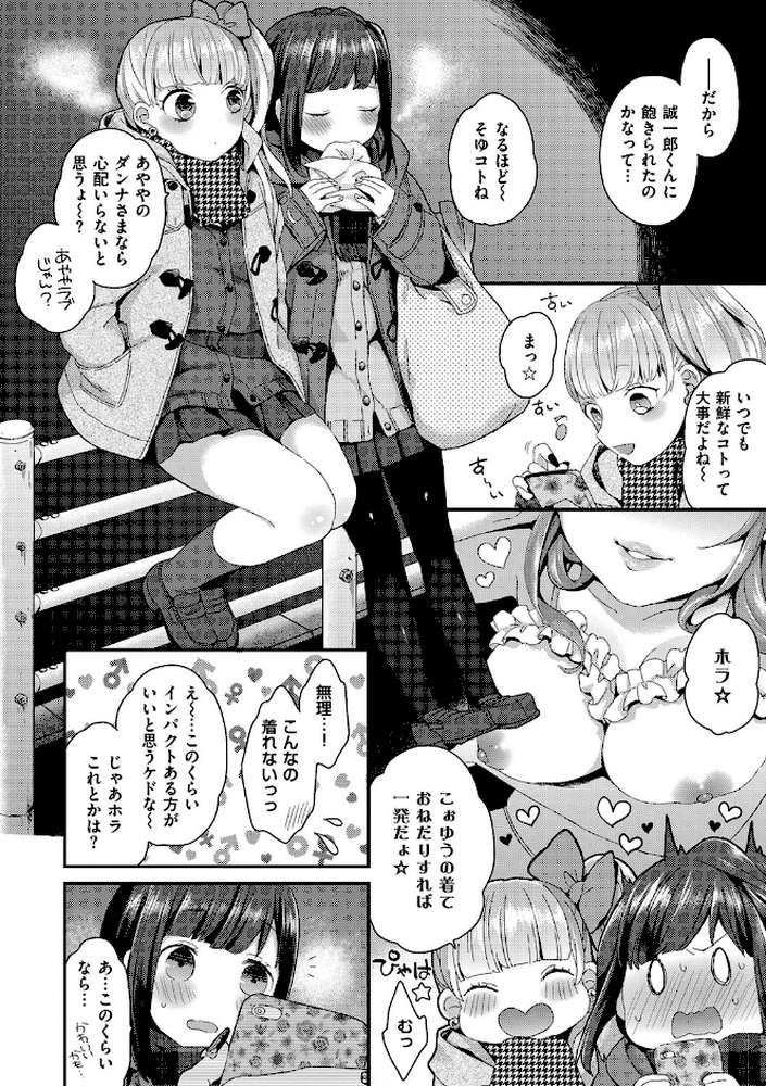 いけないことしたい