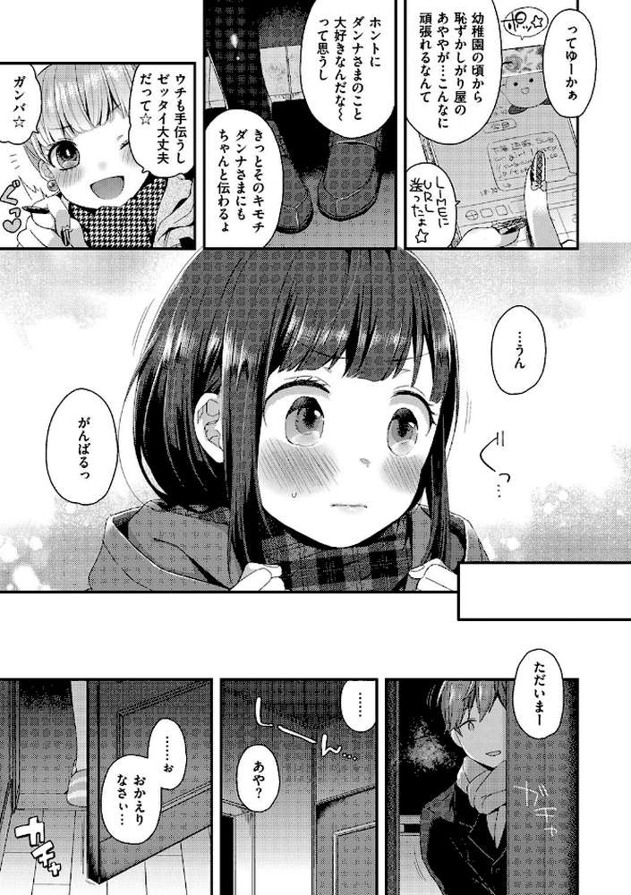 いけないことしたい