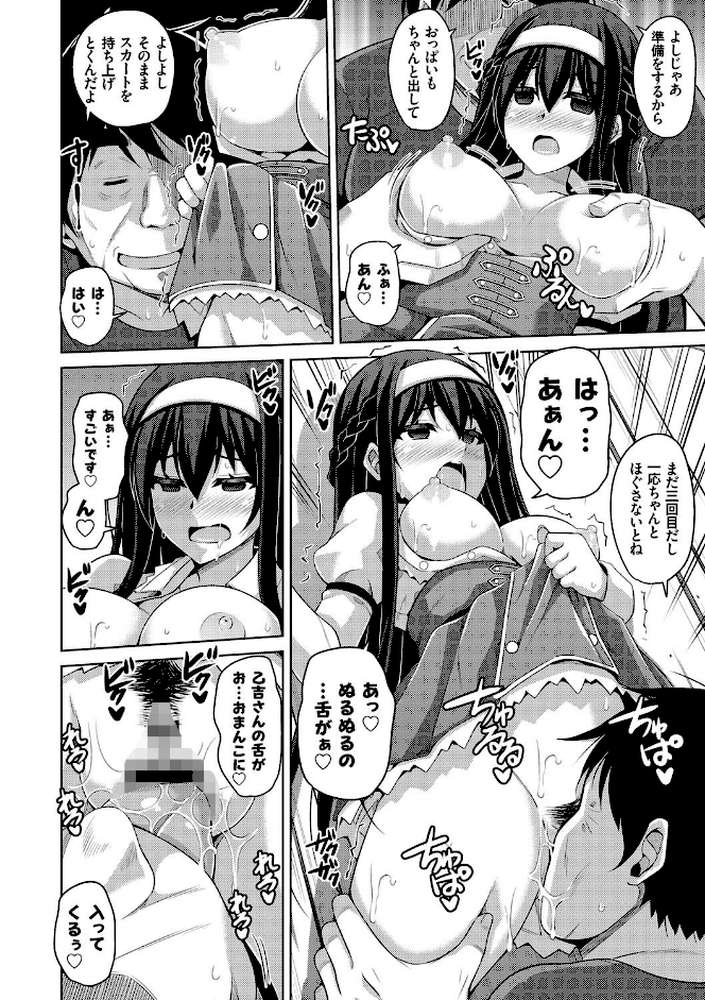 花園ノ雌奴● by 肉そうきゅー。 (p4)
