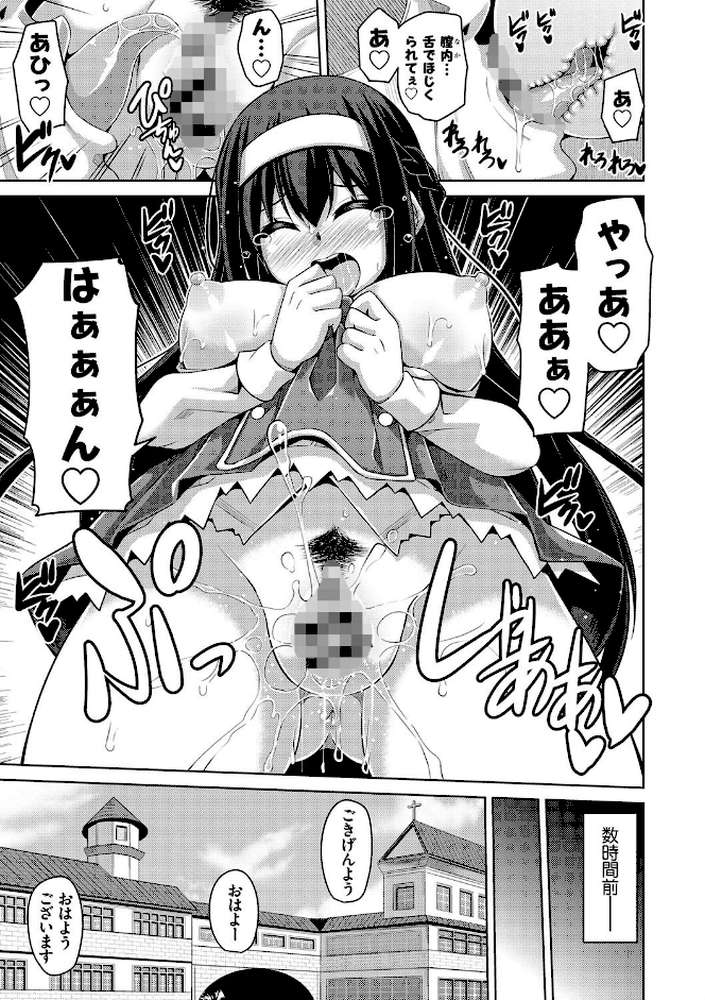 花園ノ雌奴● by 肉そうきゅー。 (p5)