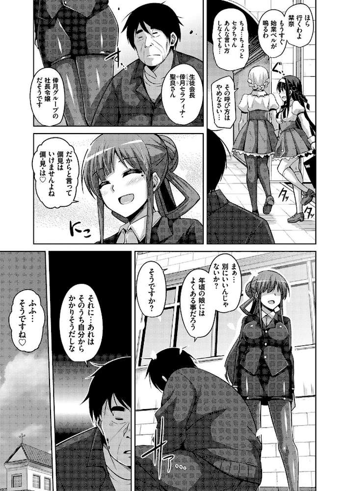 花園ノ雌奴● by 肉そうきゅー。 (p9)