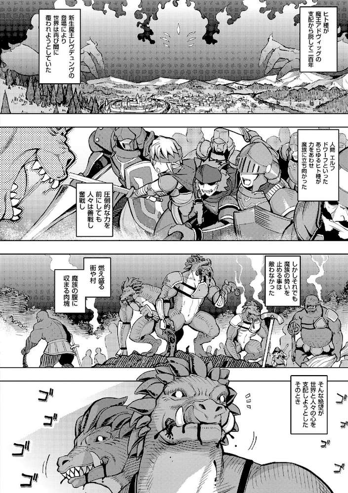 魔剣の姫士