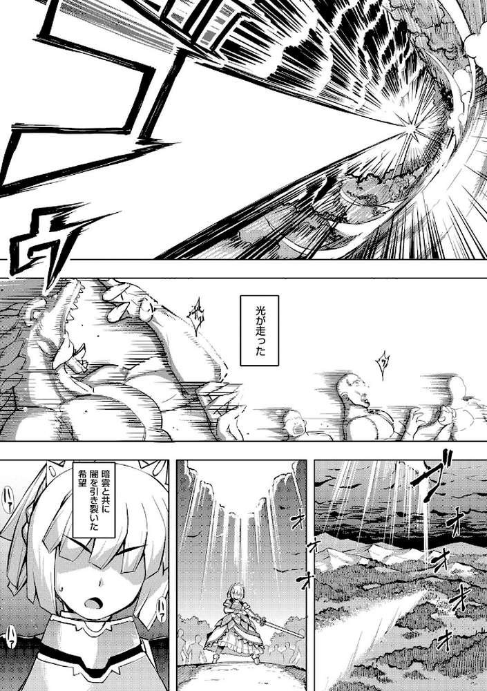 魔剣の姫士