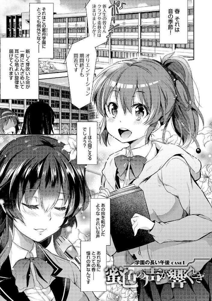 学園の長い午後
