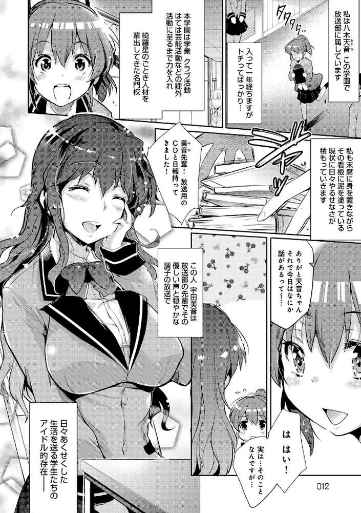 学園の長い午後