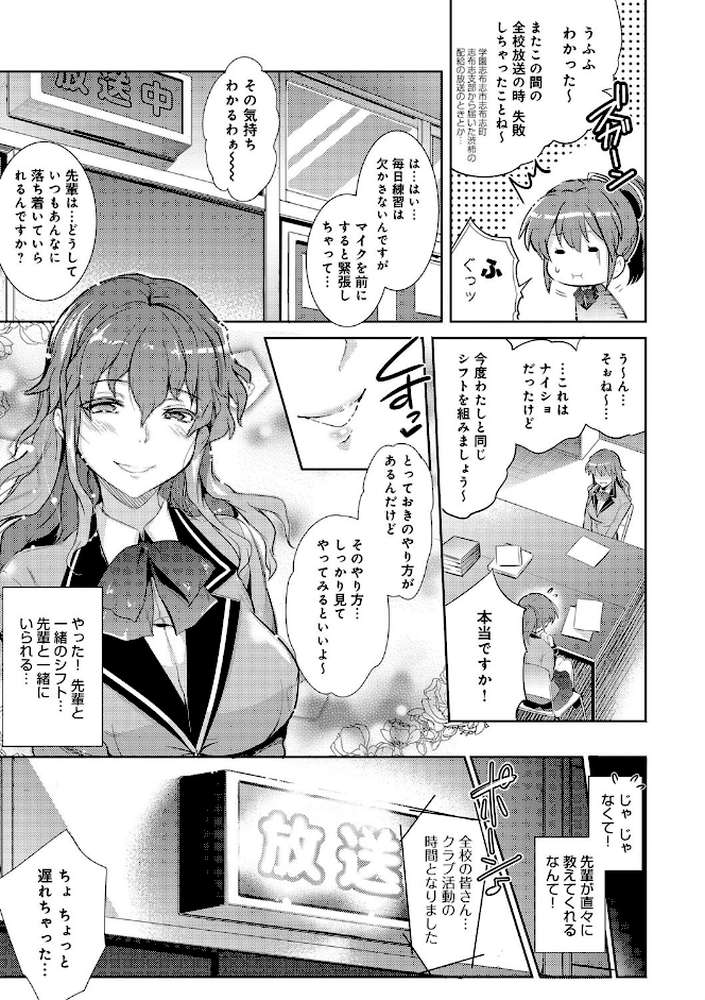 学園の長い午後