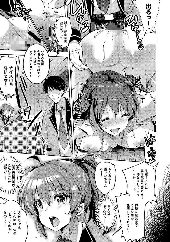 学園の長い午後