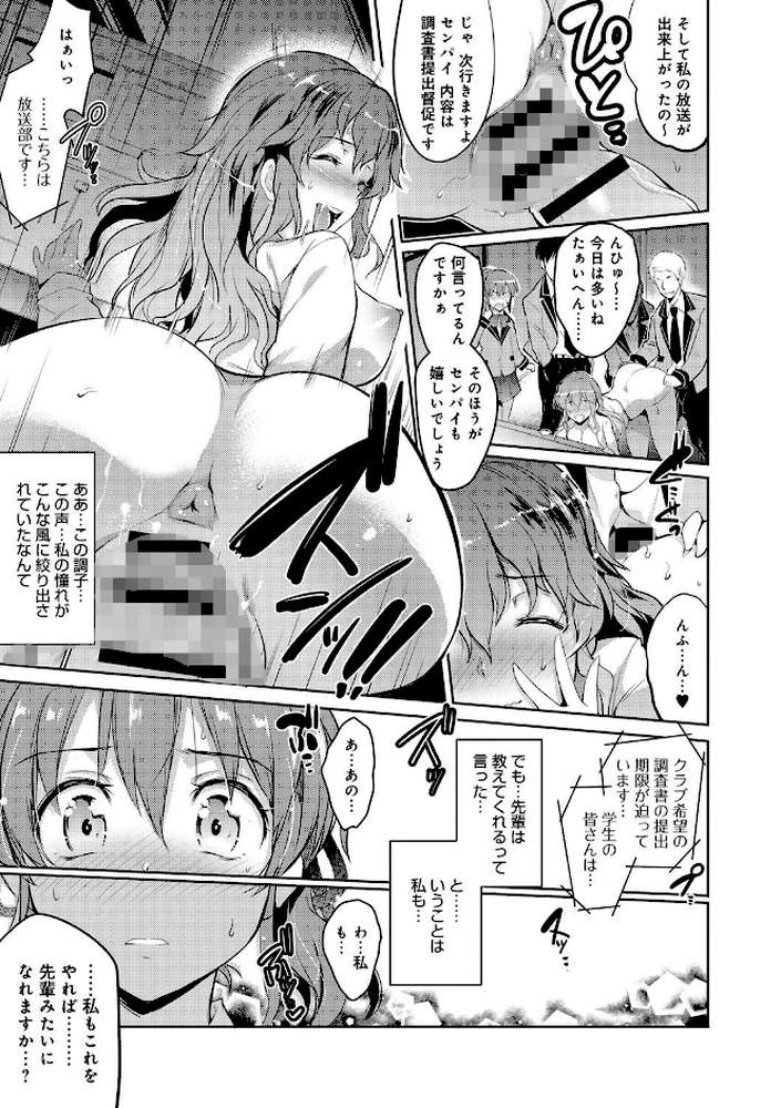 学園の長い午後
