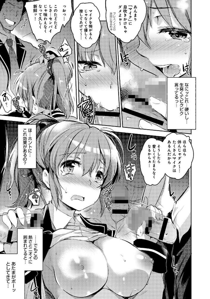 学園の長い午後