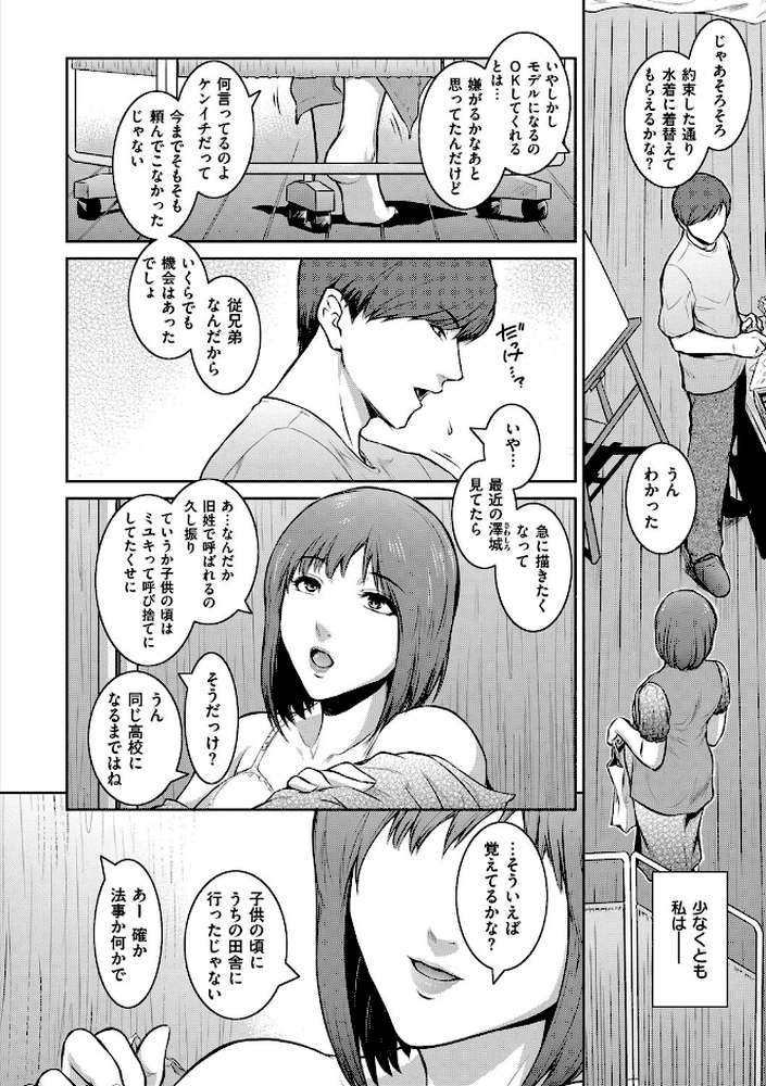 PIECES（ピースィズ）電子版特典付き