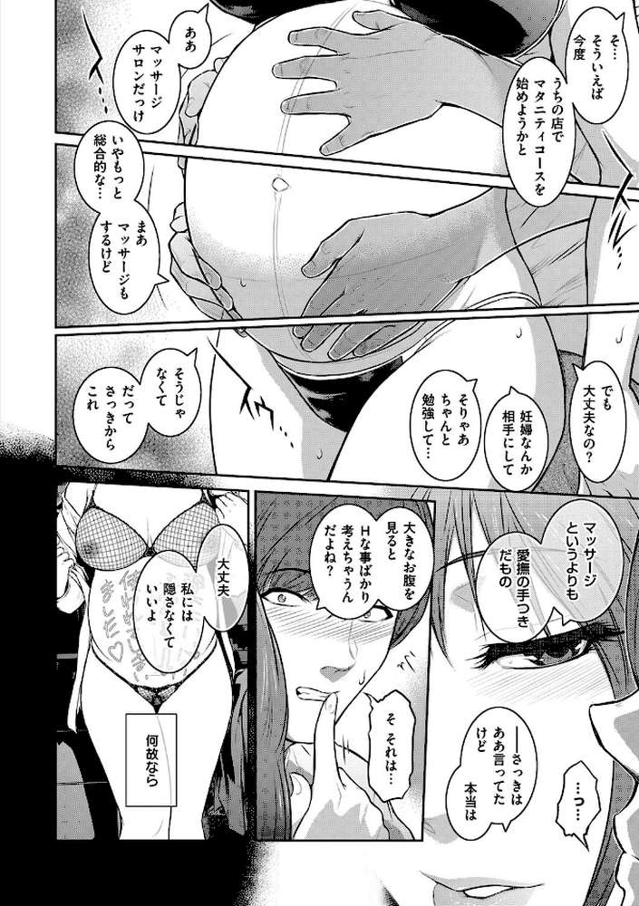 PIECES（ピースィズ）電子版特典付き