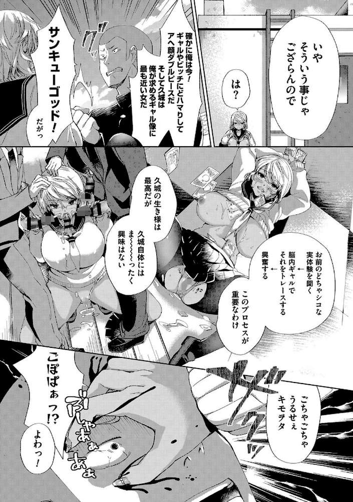 Alternative Friends 〜淫テリビッチのおま○こ三昧な性春〜