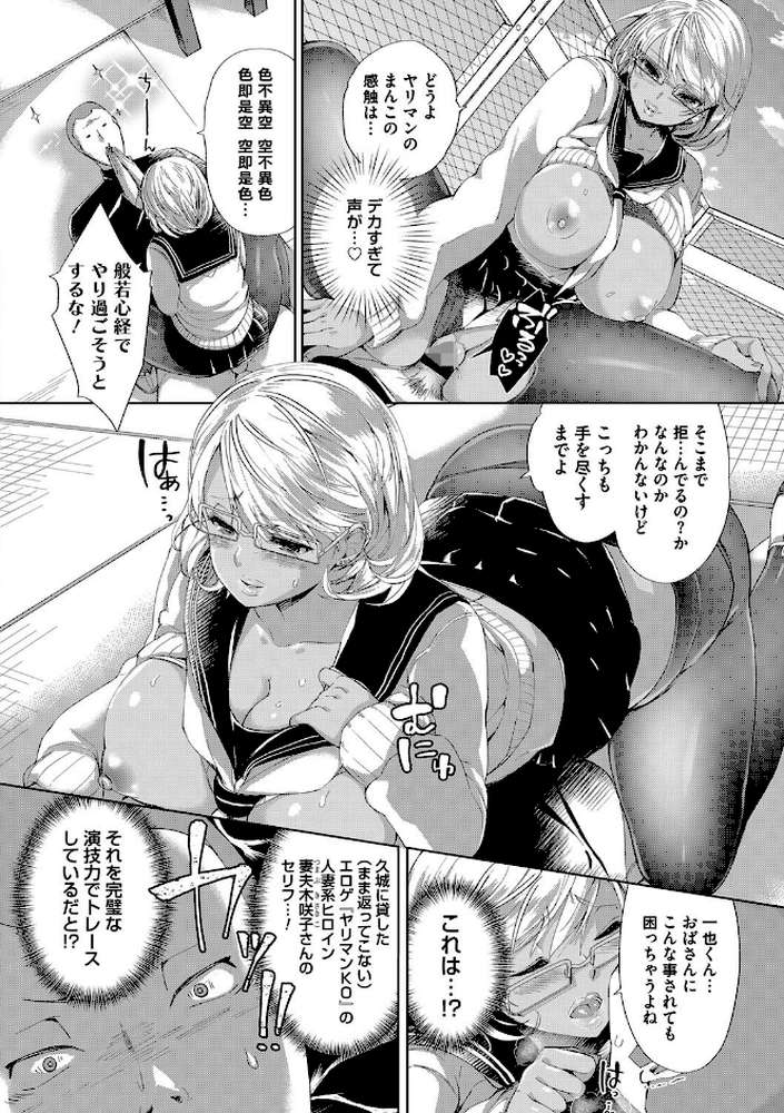 Alternative Friends 〜淫テリビッチのおま○こ三昧な性春〜