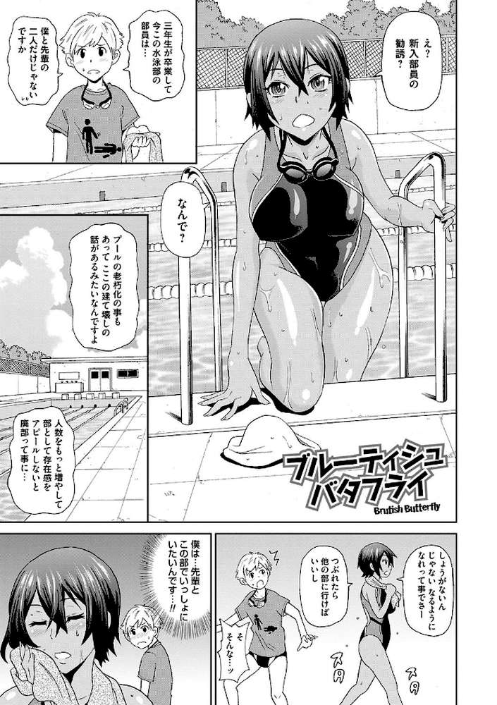 どの穴でも気持ちいい