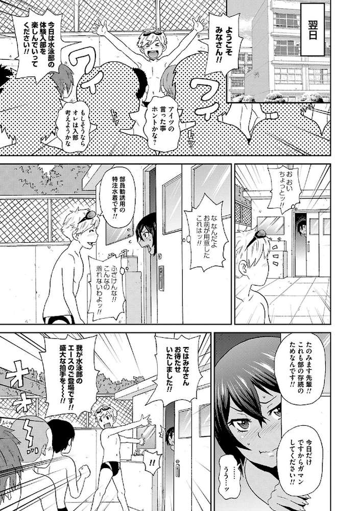 どの穴でも気持ちいい