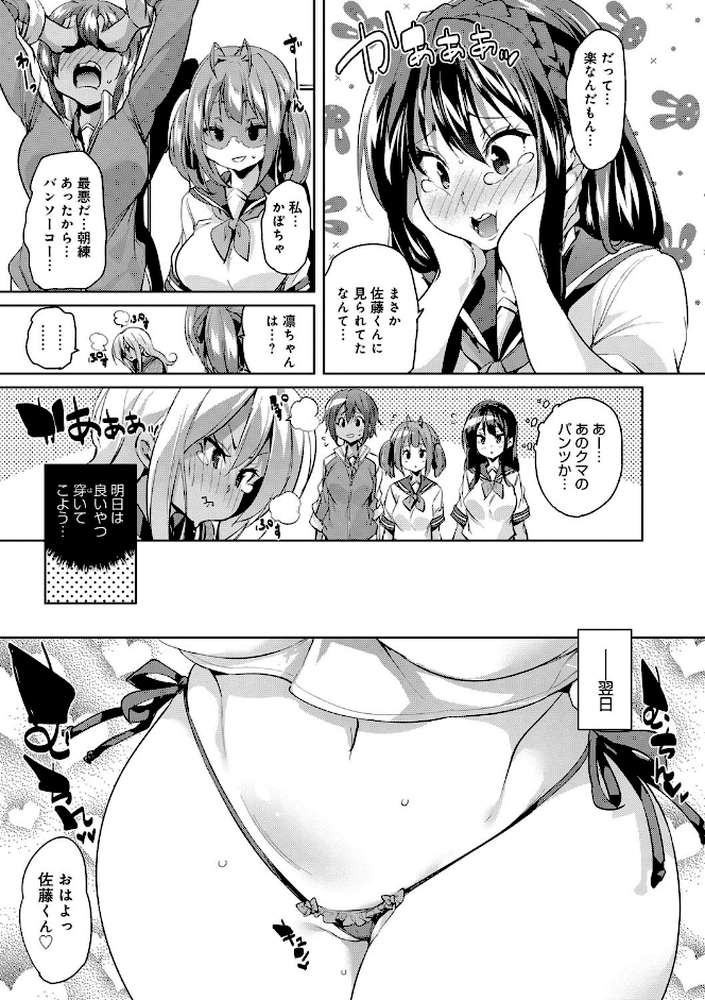 下のおくちで ちゅっちゅしよ