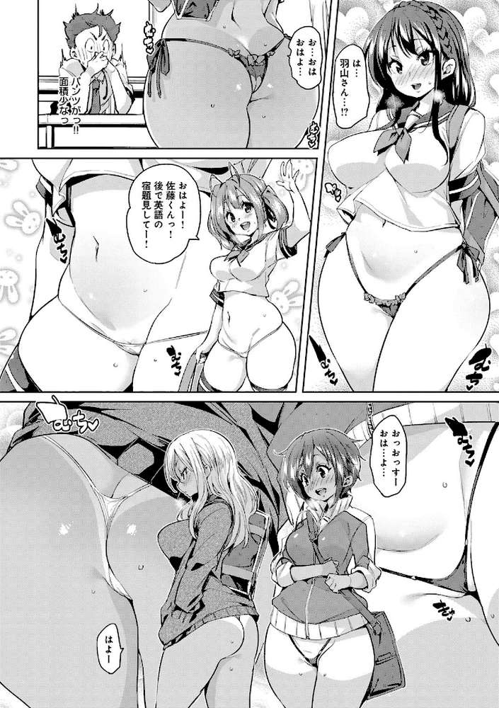 下のおくちで ちゅっちゅしよ