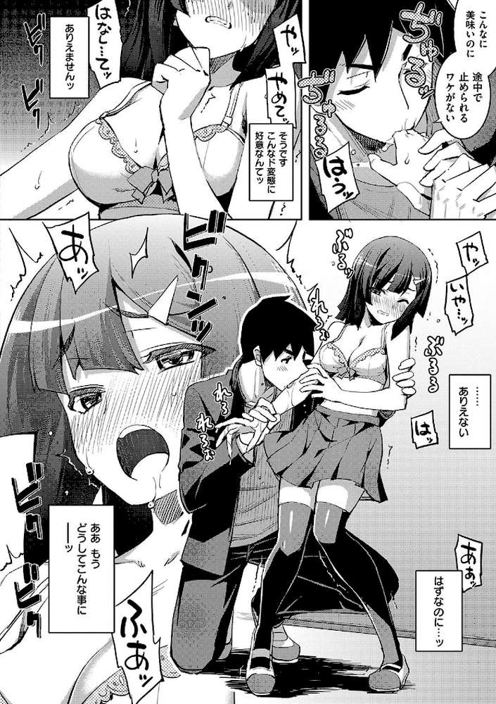 不屈のペロリスト