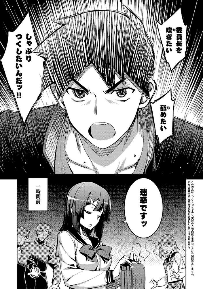 不屈のペロリスト