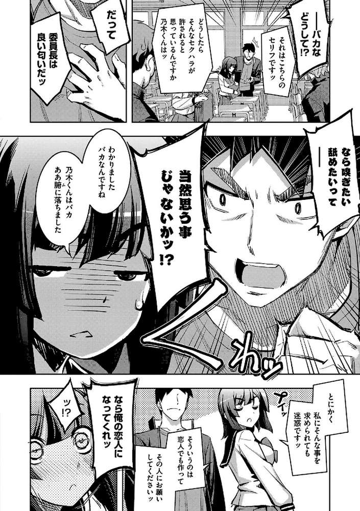 不屈のペロリスト