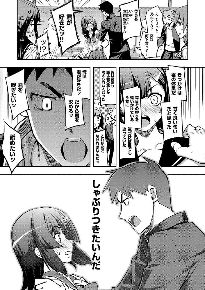 不屈のペロリスト