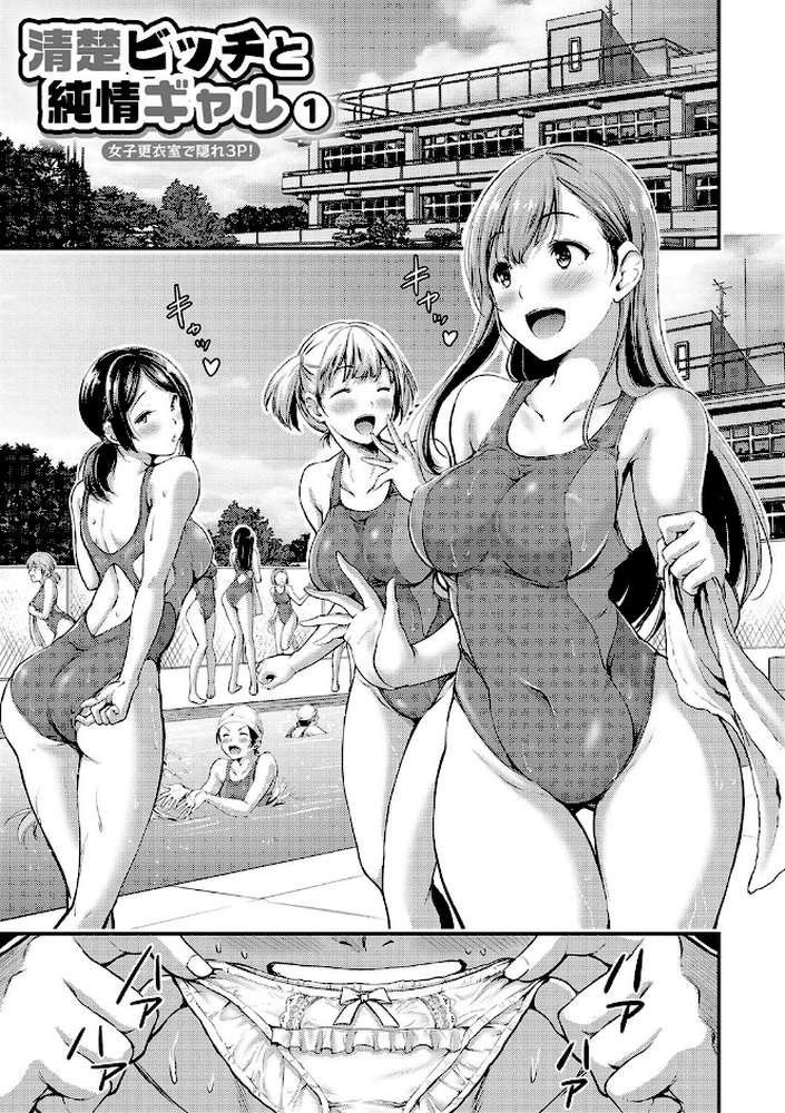 日常ビッチ性体観察